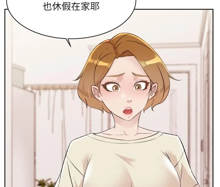 漫画《好友的私生活》第106话第2张图
