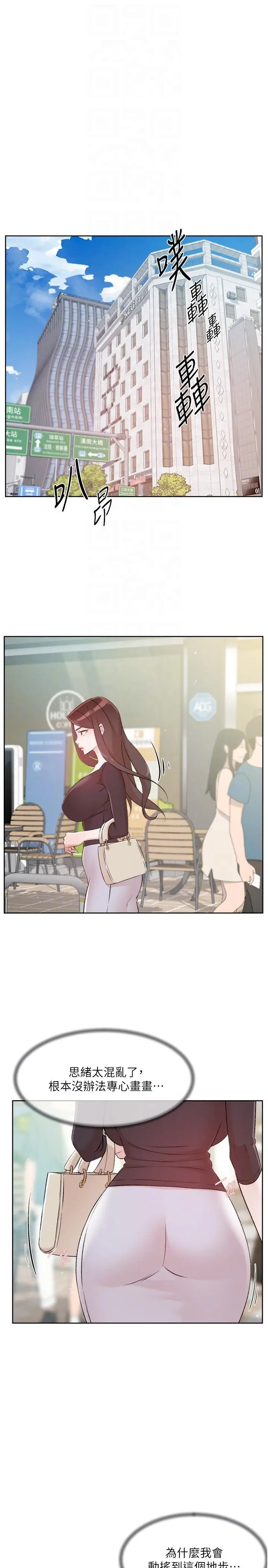 漫画《好友的私生活》第106话第22张图