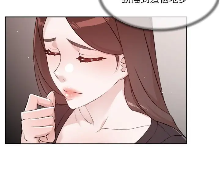 漫画《好友的私生活》第106话第23张图