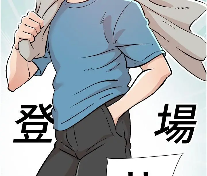 漫画《好友的私生活》第106话第29张图