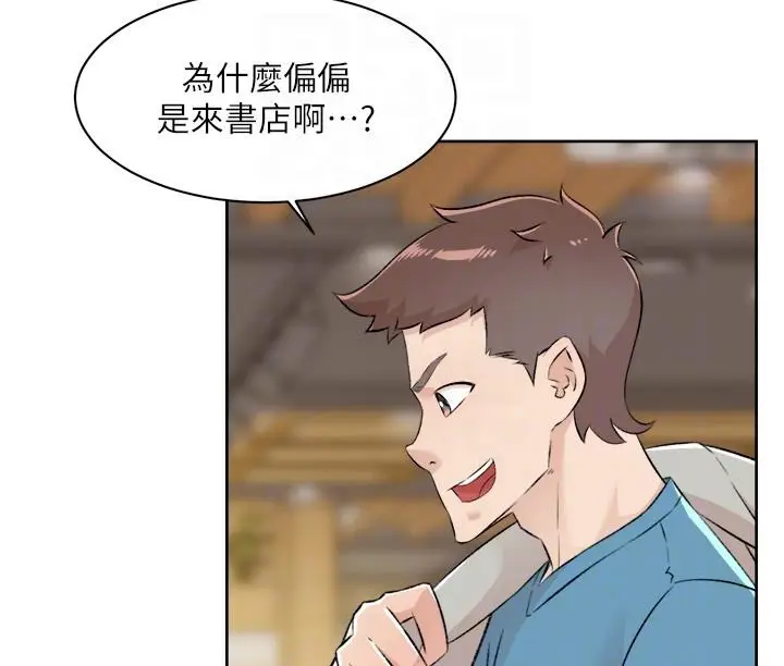 漫画《好友的私生活》第106话第32张图