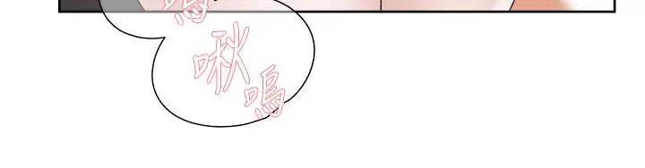 漫画《好友的私生活》第106话第42张图