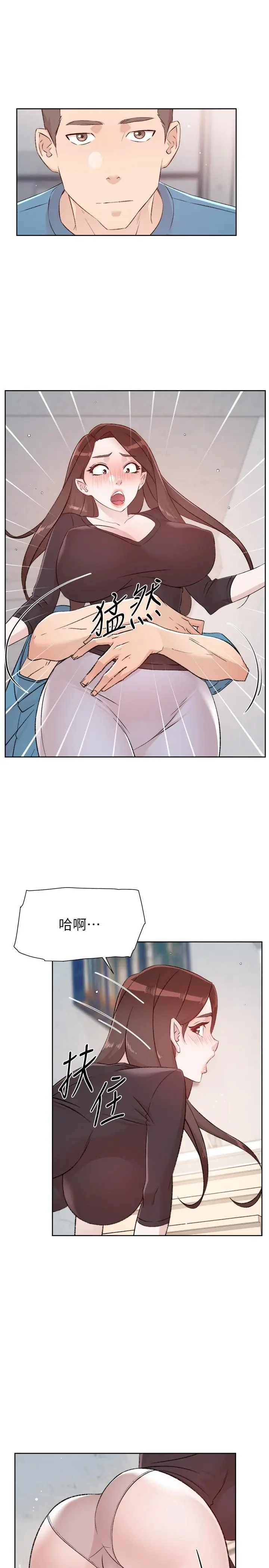 漫画《好友的私生活》第106话第49张图