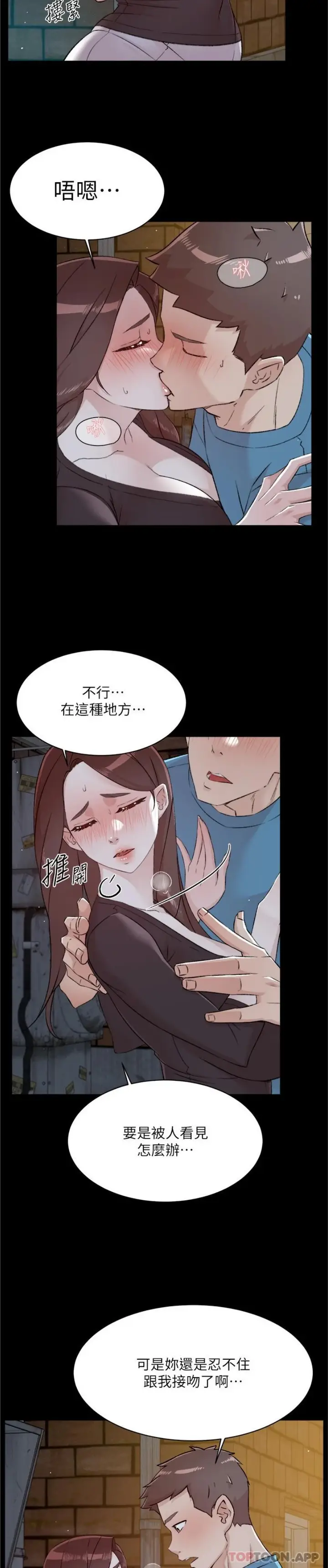 漫画《好友的私生活》第107话第13张图