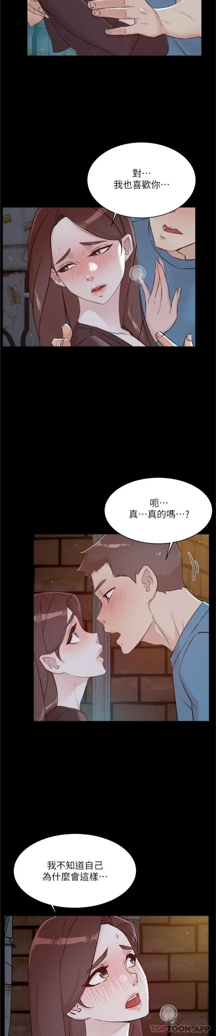 漫画《好友的私生活》第107话第16张图