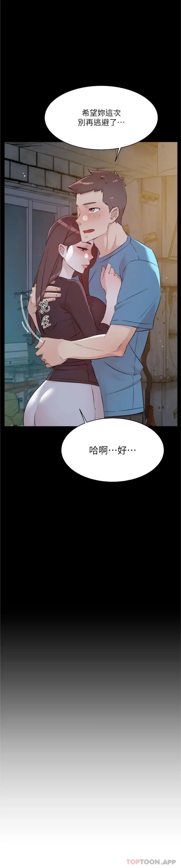 漫画《好友的私生活》第107话第18张图