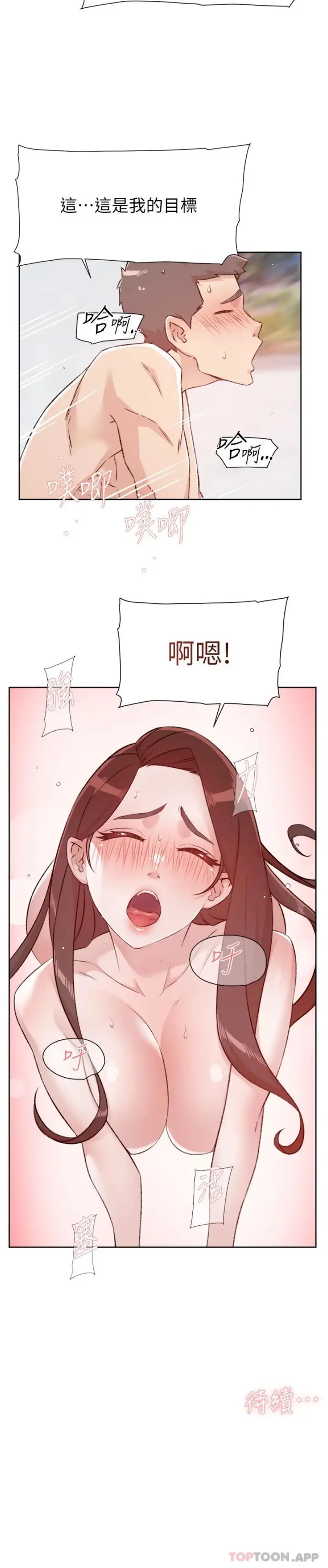 漫画《好友的私生活》第107话第26张图