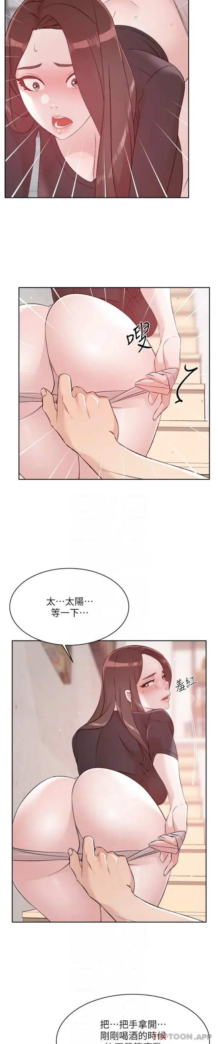 漫画《好友的私生活》第107话第5张图