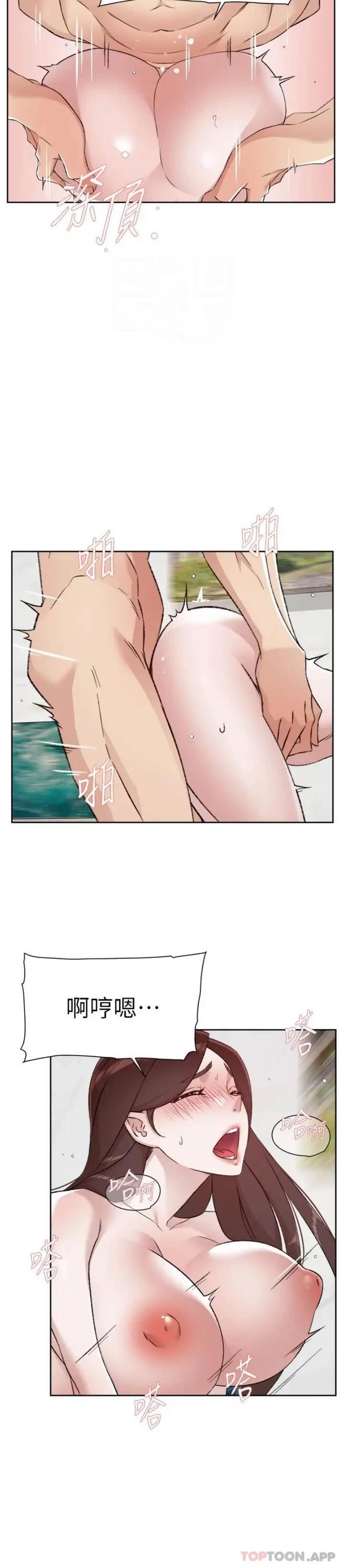 漫画《好友的私生活》第108话第10张图