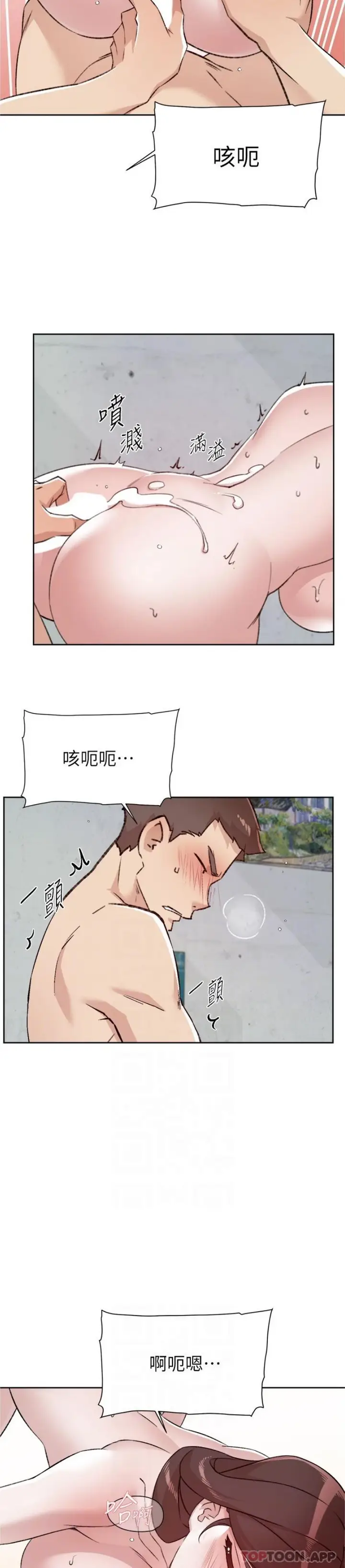 漫画《好友的私生活》第108话第14张图
