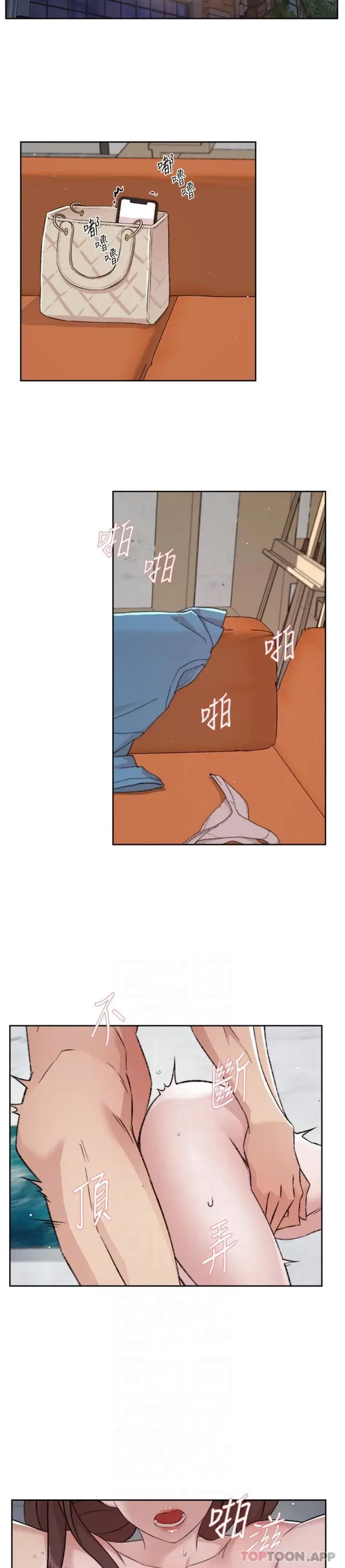 漫画《好友的私生活》第108话第5张图
