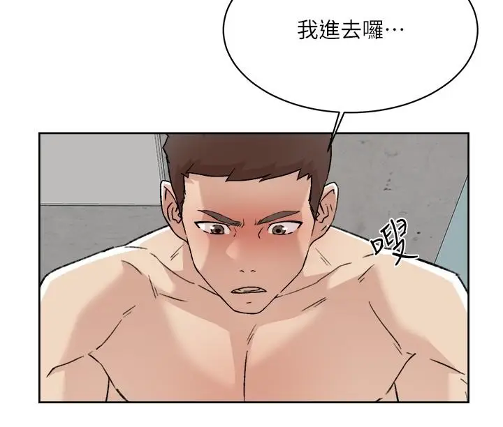 漫画《好友的私生活》第109话第2张图
