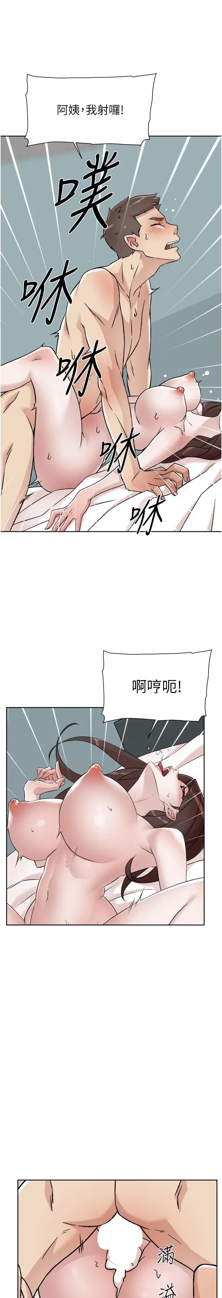 漫画《好友的私生活》第109话第31张图