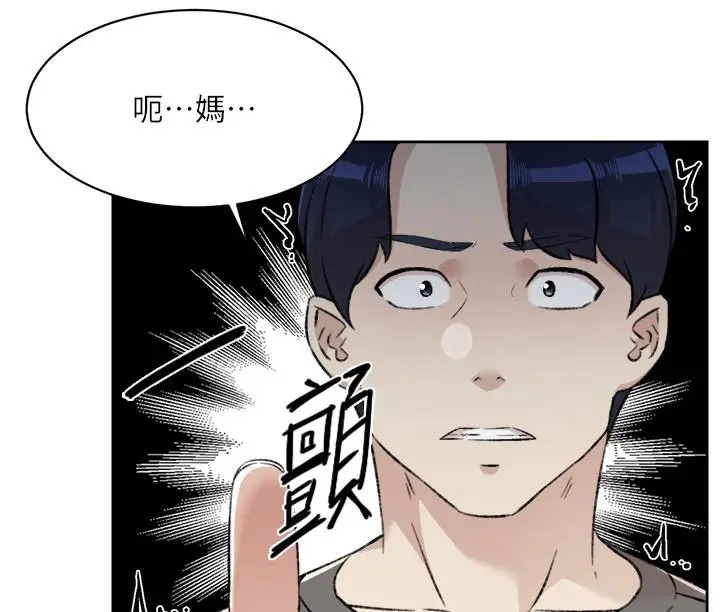 漫画《好友的私生活》第109话第41张图