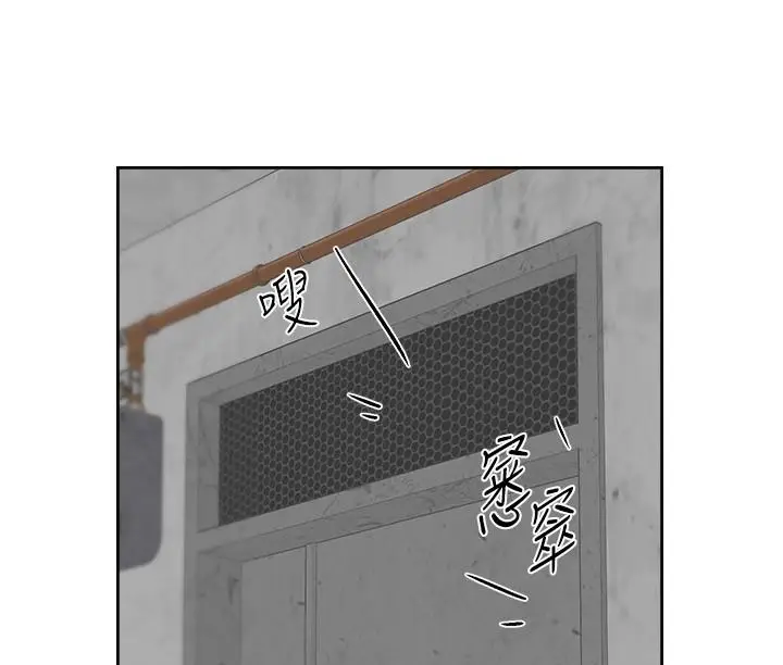 漫画《好友的私生活》第109话第44张图