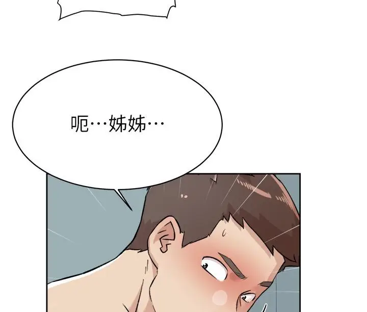 漫画《好友的私生活》第109话第8张图