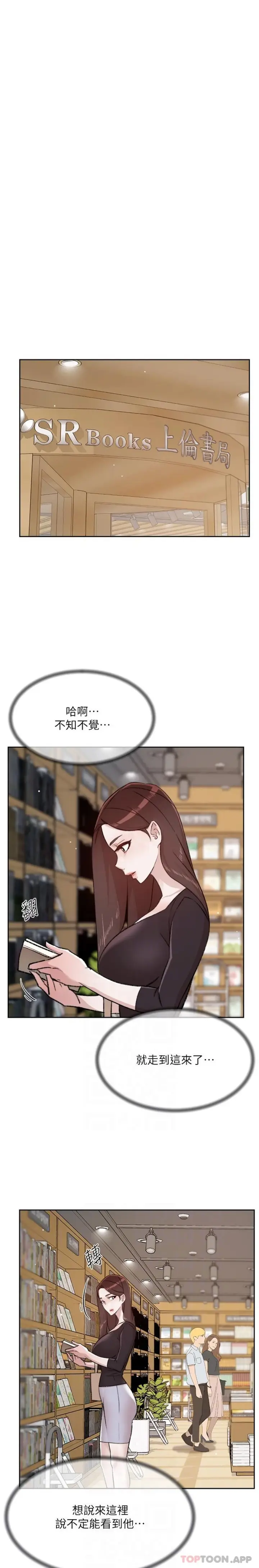 漫画《好友的私生活》第110话第13张图