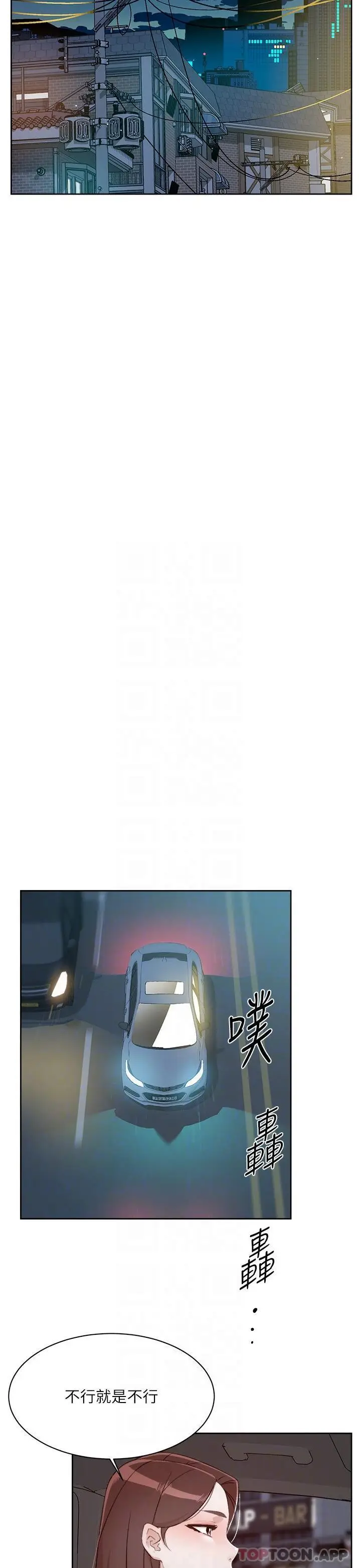 漫画《好友的私生活》第111话第13张图