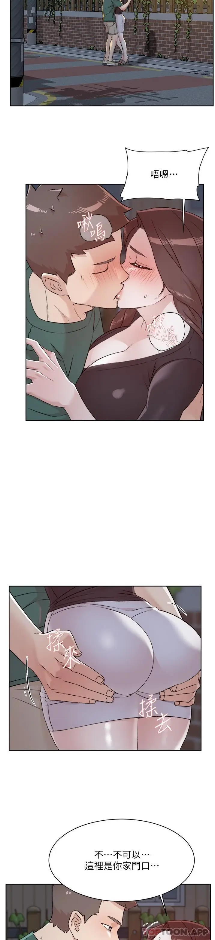 漫画《好友的私生活》第111话第2张图