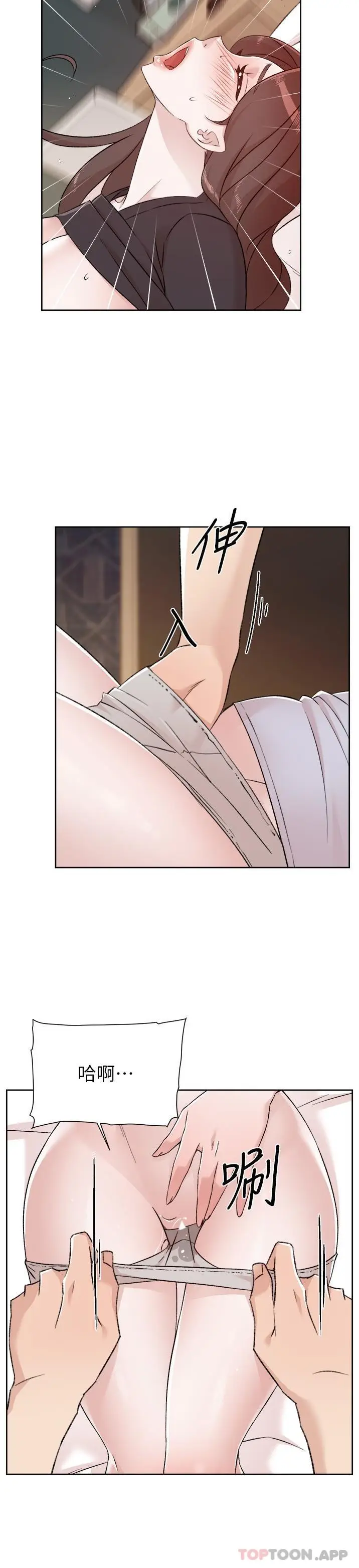 漫画《好友的私生活》第111话第23张图