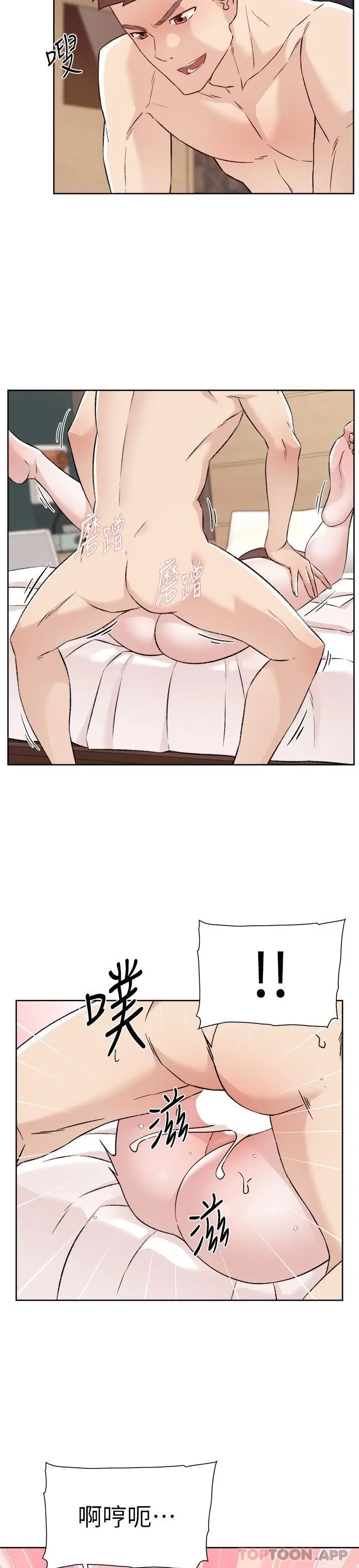 漫画《好友的私生活》第111话第25张图