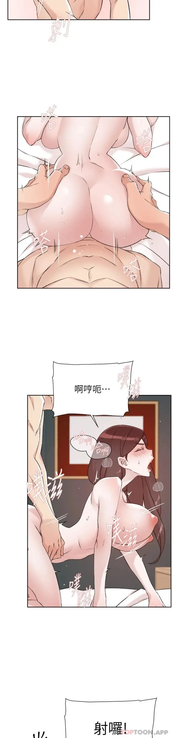 漫画《好友的私生活》第112话第21张图