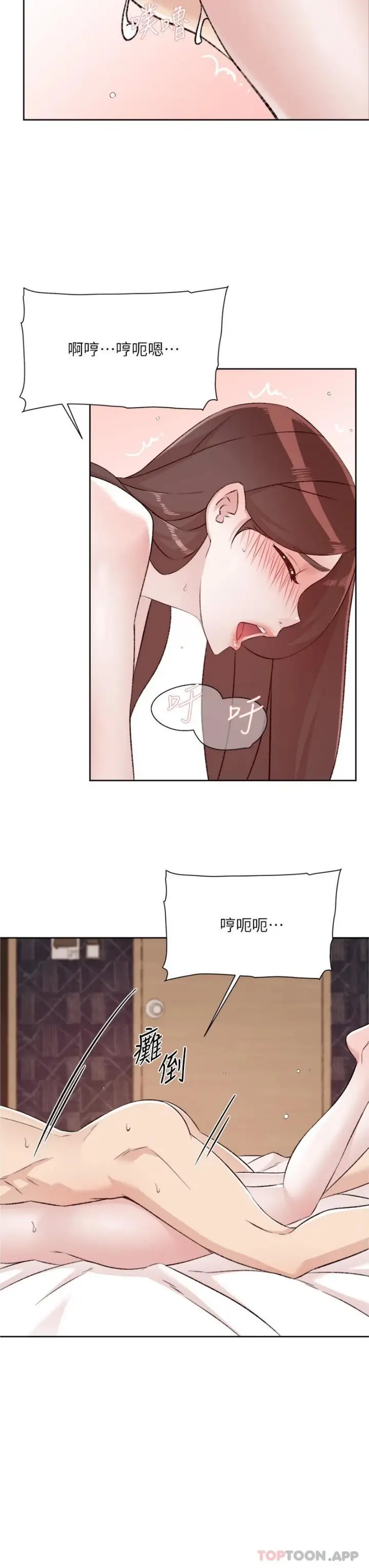 漫画《好友的私生活》第112话第23张图
