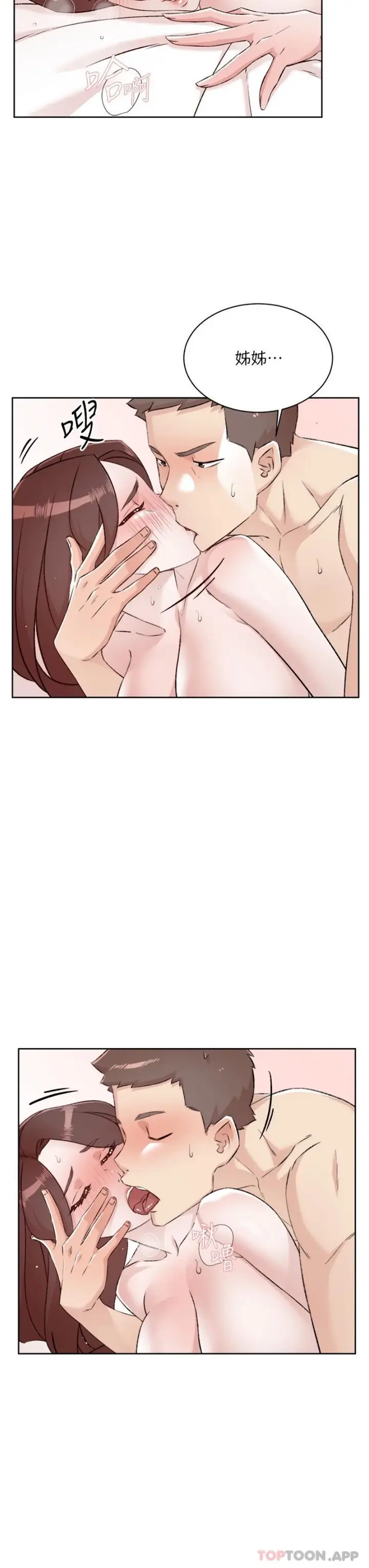 漫画《好友的私生活》第112话第25张图