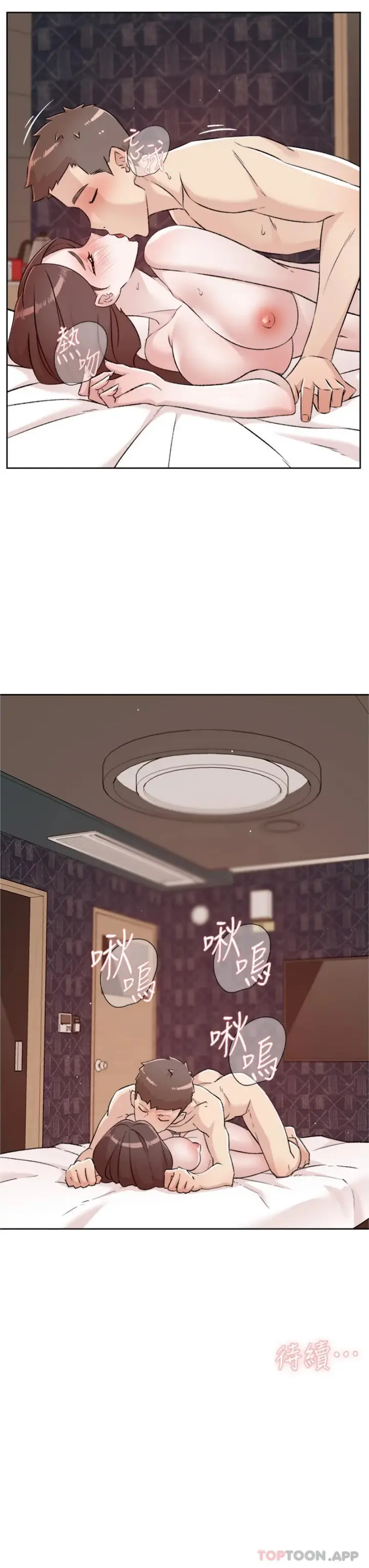漫画《好友的私生活》第112话第26张图