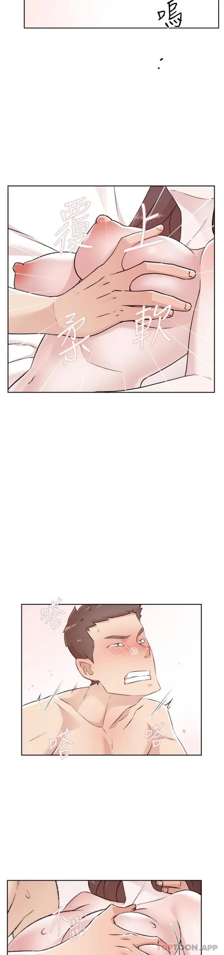 漫画《好友的私生活》第112话第7张图
