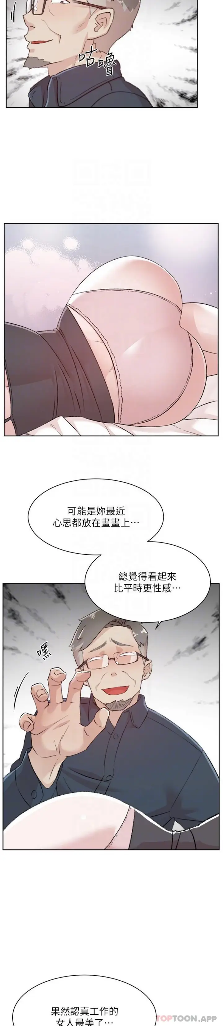 漫画《好友的私生活》第113话第16张图