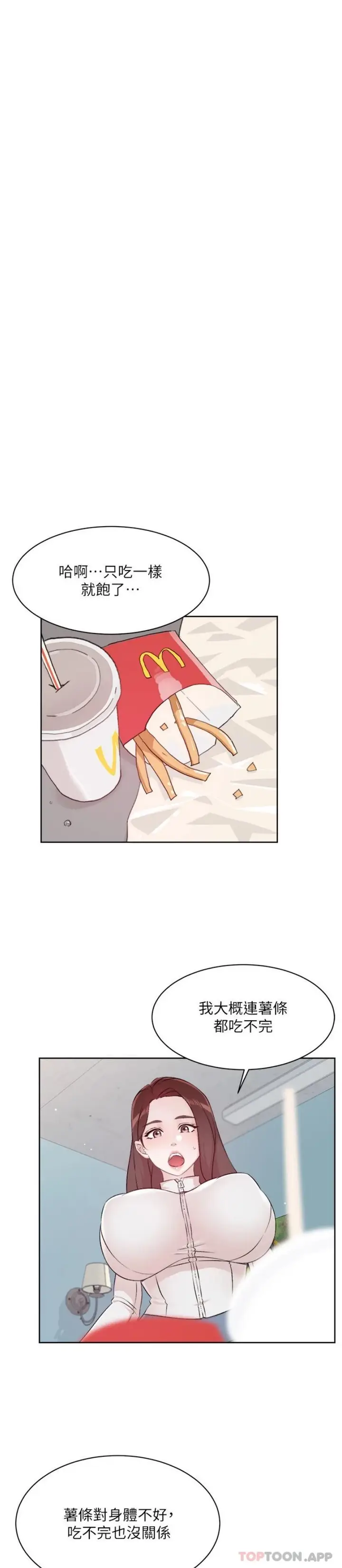 漫画《好友的私生活》第113话第22张图