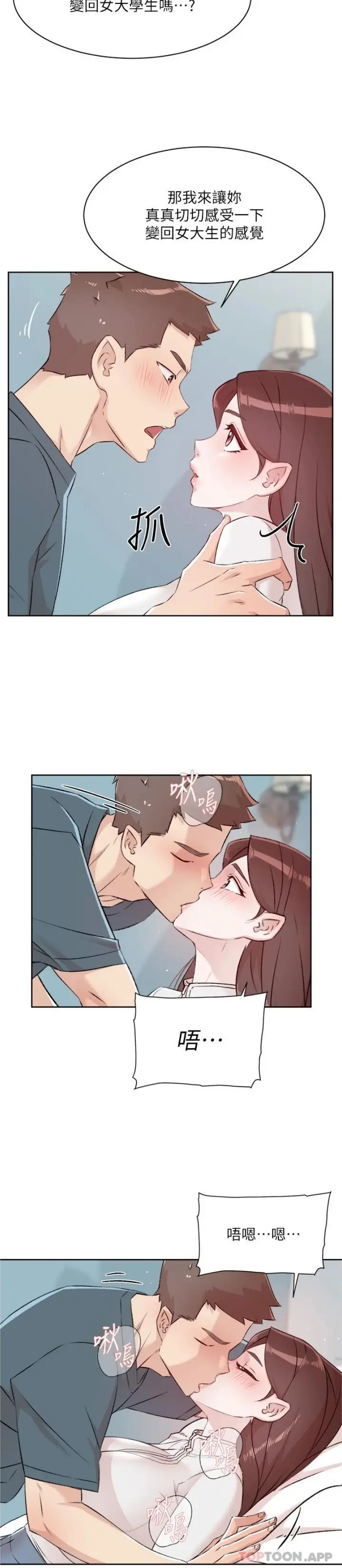漫画《好友的私生活》第113话第24张图
