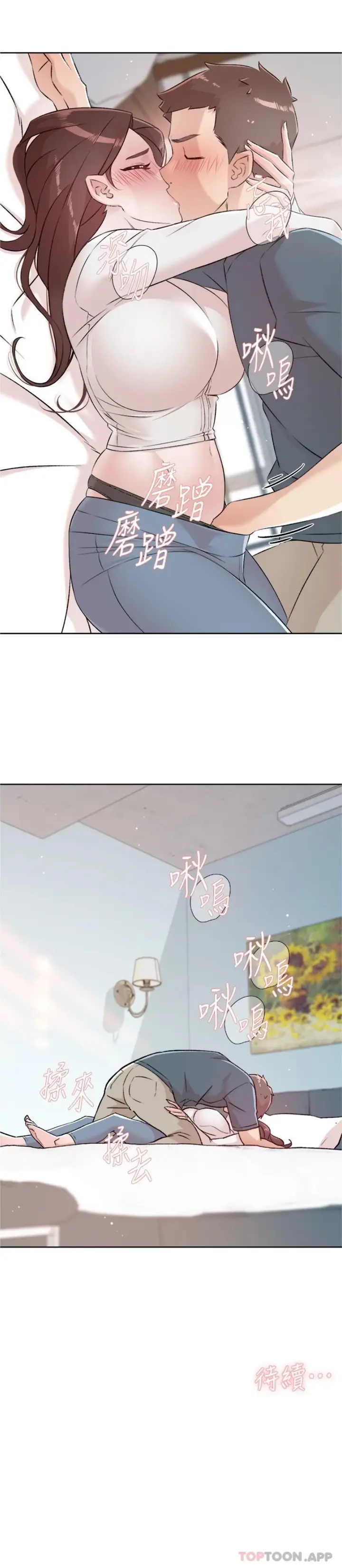 漫画《好友的私生活》第113话第26张图