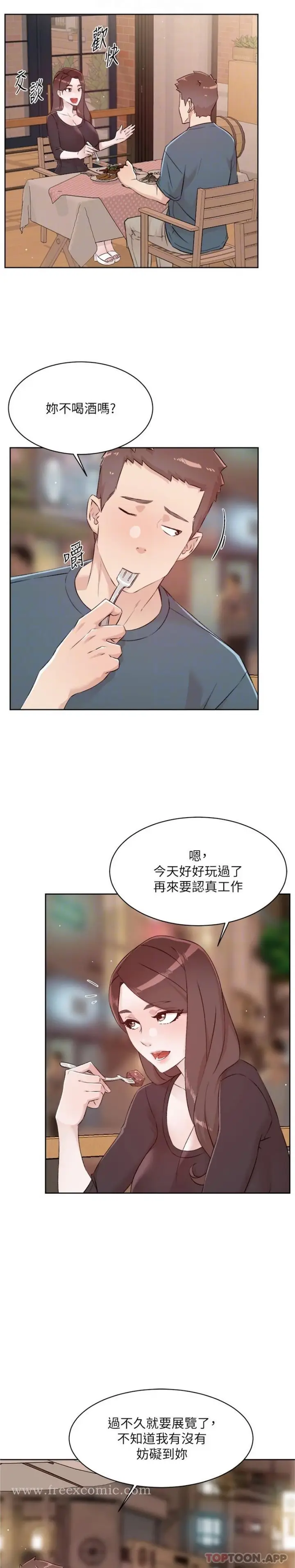 漫画《好友的私生活》第114话第16张图