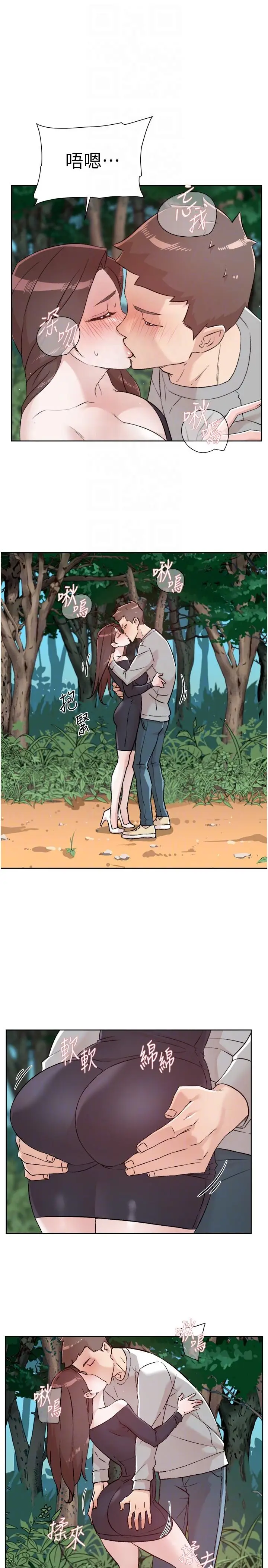 漫画《好友的私生活》第116话第10张图