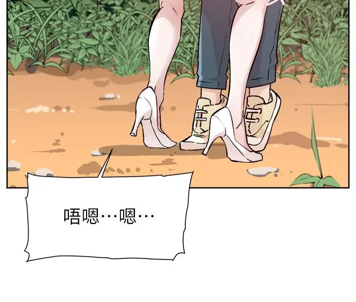 漫画《好友的私生活》第116话第11张图