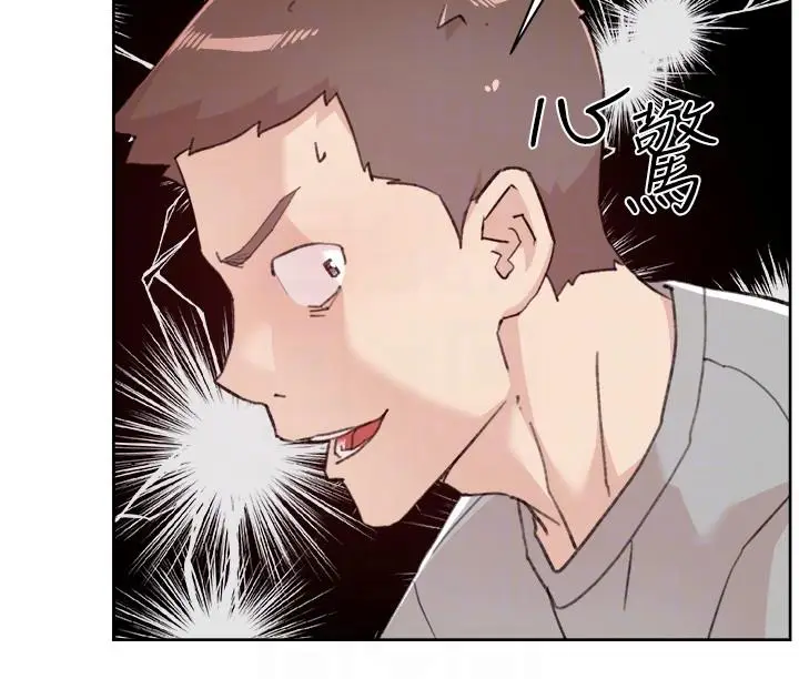 漫画《好友的私生活》第116话第14张图