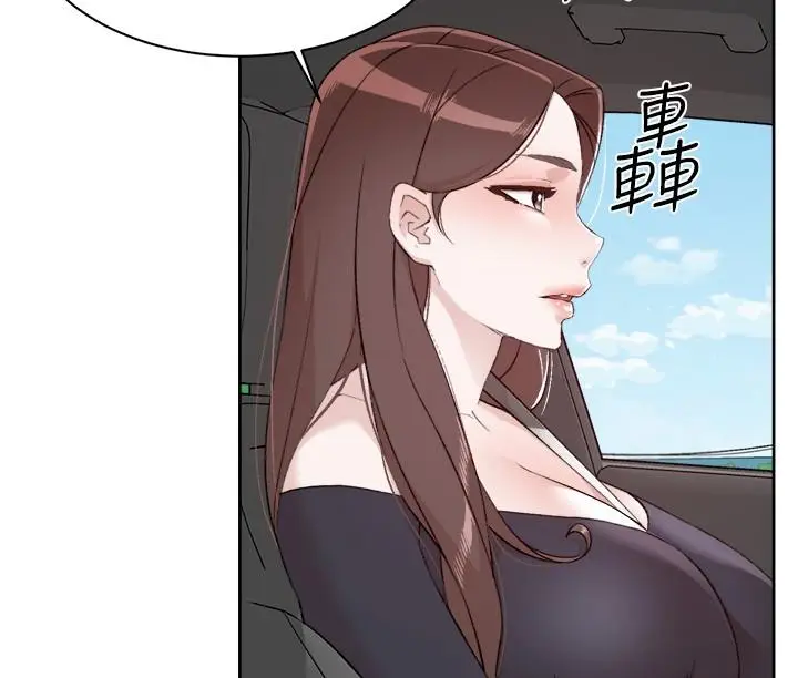 漫画《好友的私生活》第116话第2张图