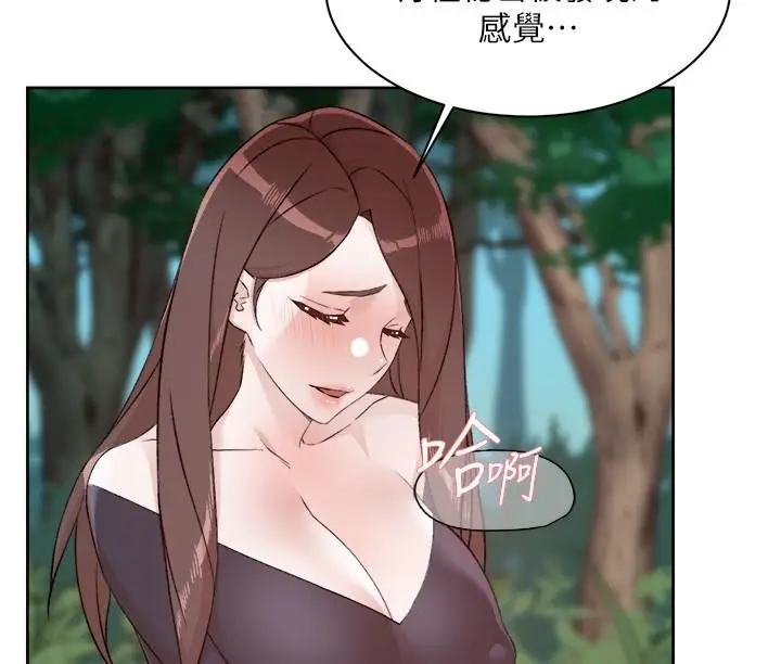 漫画《好友的私生活》第116话第20张图