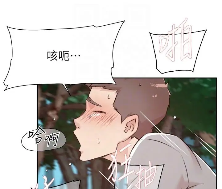 漫画《好友的私生活》第116话第32张图