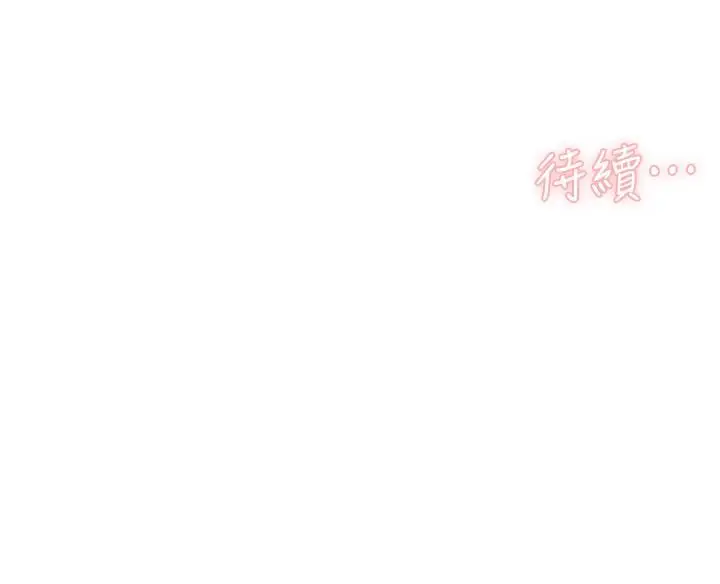 漫画《好友的私生活》第116话第44张图