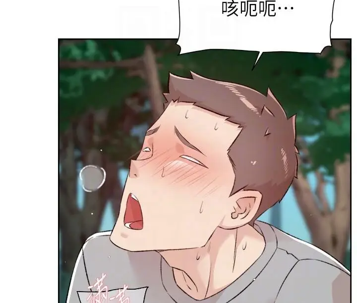漫画《好友的私生活》第117话第14张图