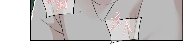 漫画《好友的私生活》第117话第15张图