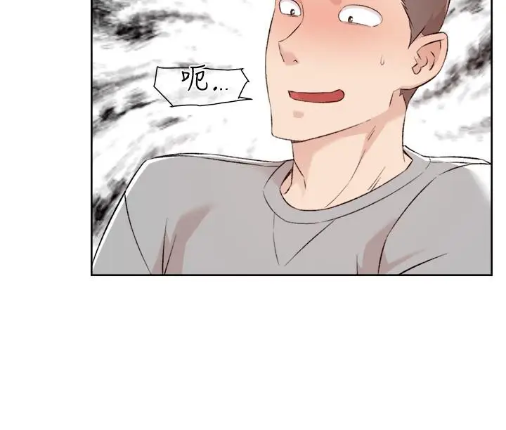 漫画《好友的私生活》第117话第2张图