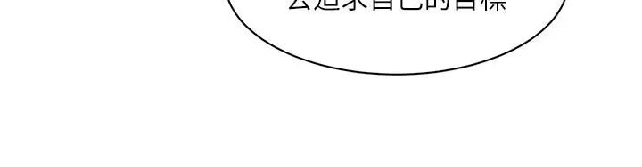 漫画《好友的私生活》第117话第27张图