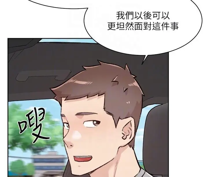 漫画《好友的私生活》第117话第32张图