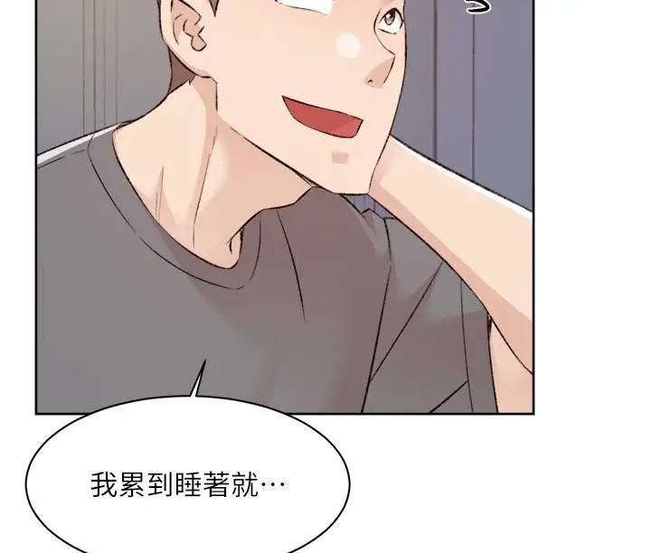 漫画《好友的私生活》第117话第38张图