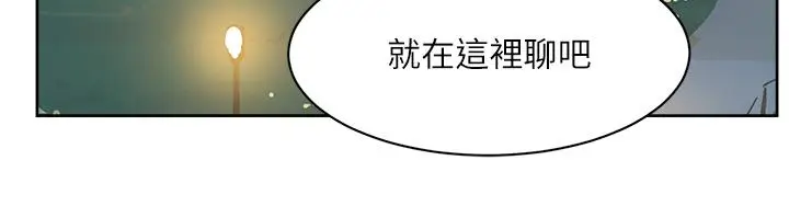 漫画《好友的私生活》第117话第42张图