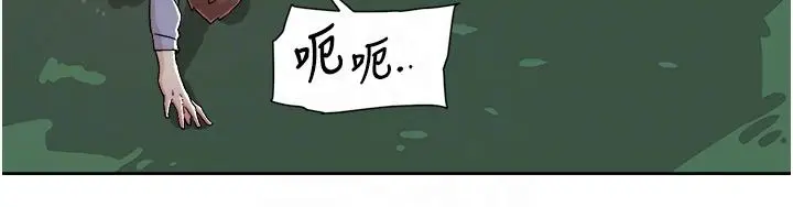 漫画《好友的私生活》第118话第18张图